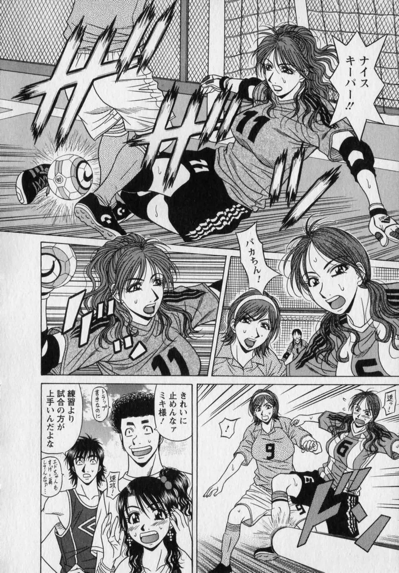 [Ozaki Akira]Revolution. No.12 Vol. 2 Page 98