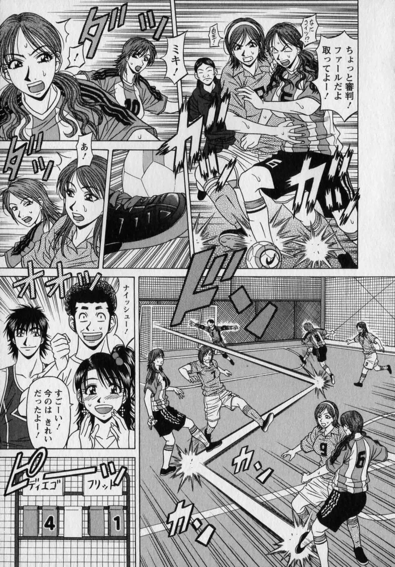 [Ozaki Akira]Revolution. No.12 Vol. 2 Page 99
