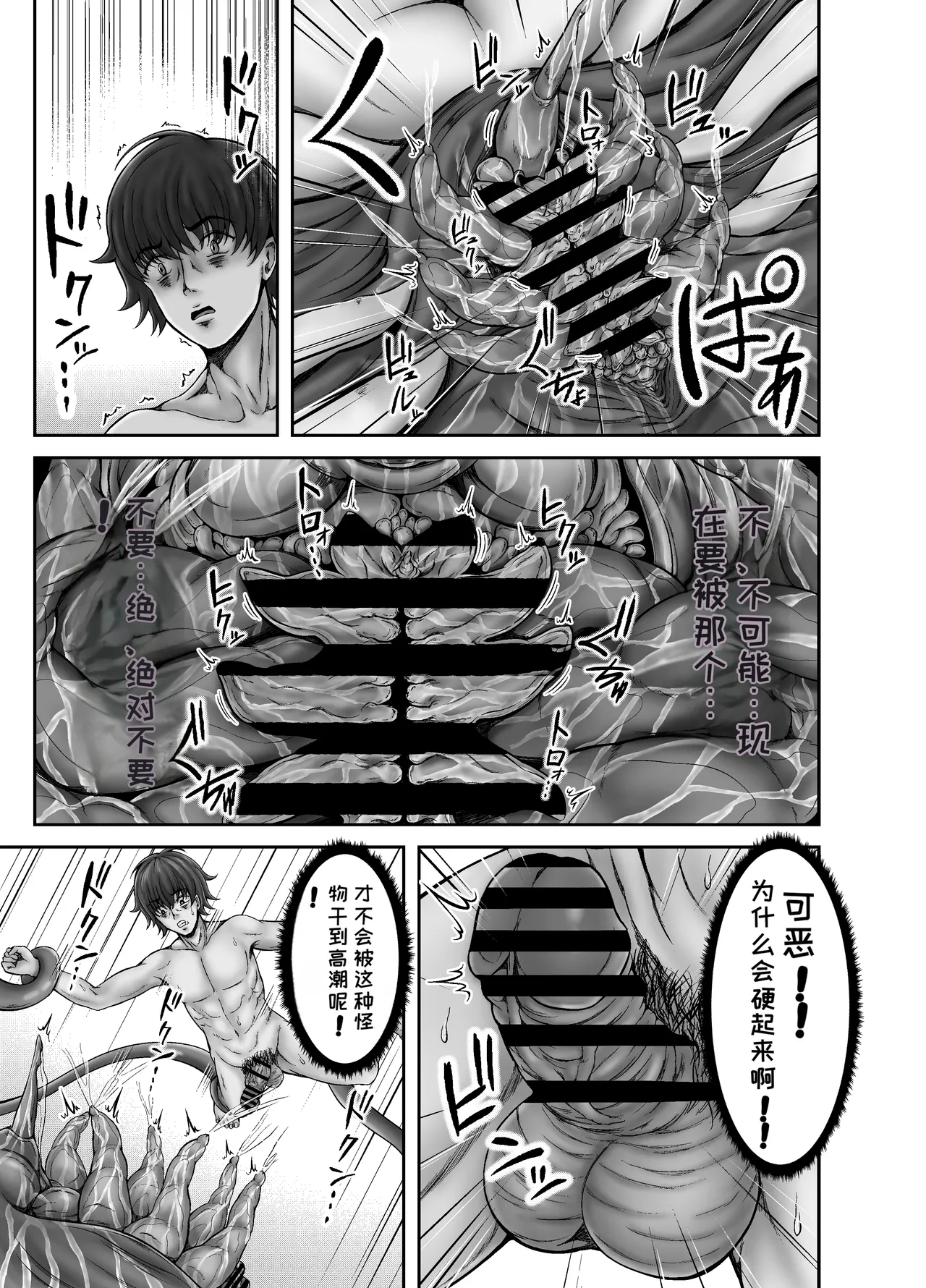 [Hiruandon (Chigira Rukina)]貝獣[Chinese][MTL] Page 11