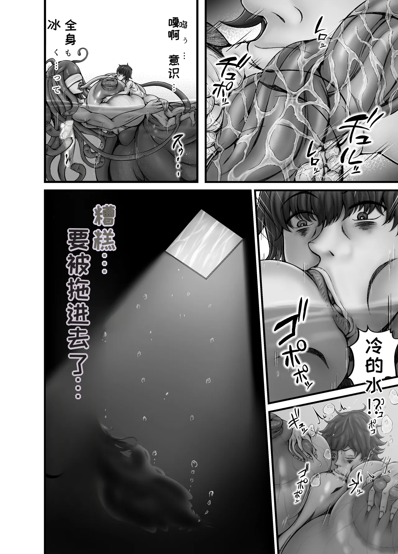[Hiruandon (Chigira Rukina)]貝獣[Chinese][MTL] Page 14