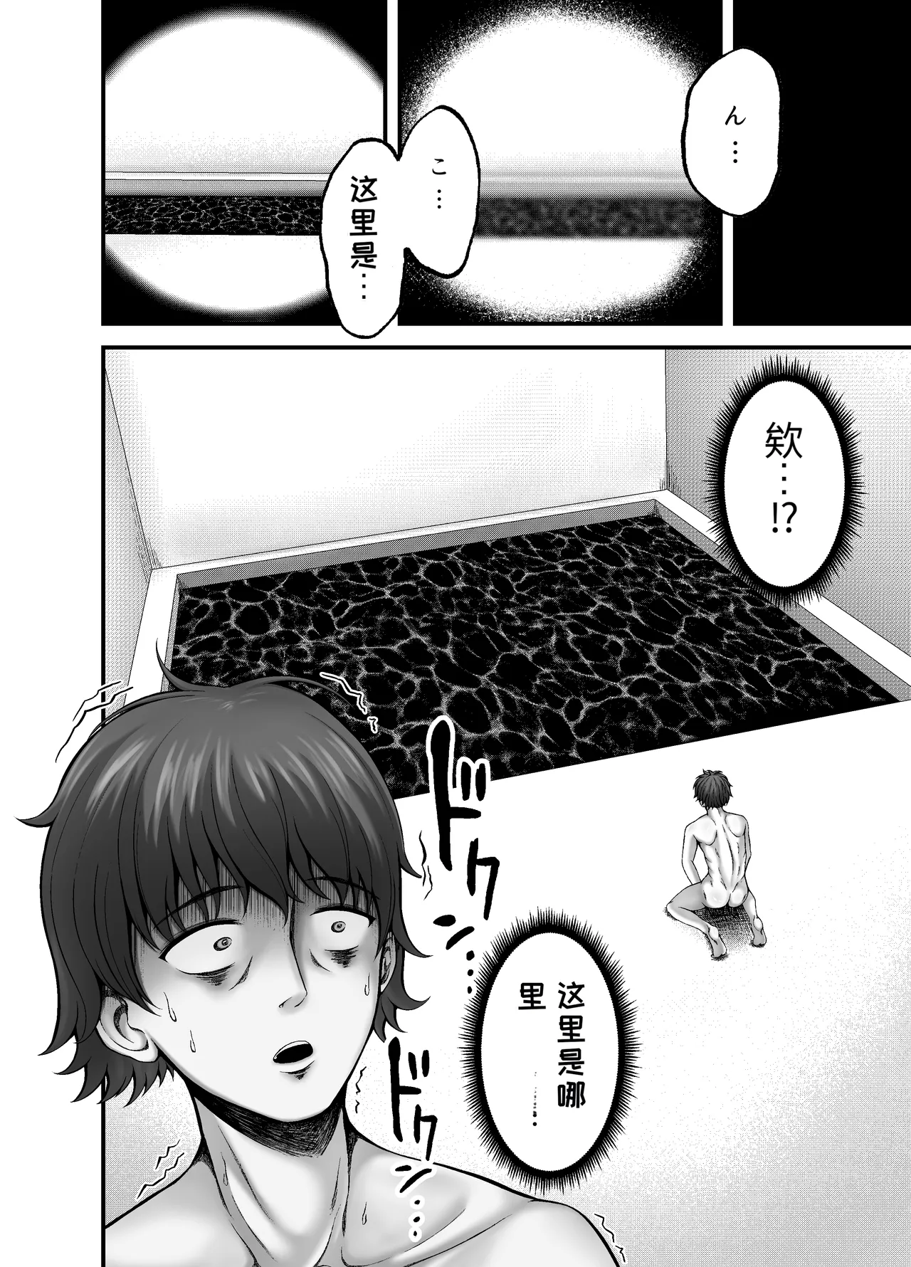 [Hiruandon (Chigira Rukina)]貝獣[Chinese][MTL] Page 2
