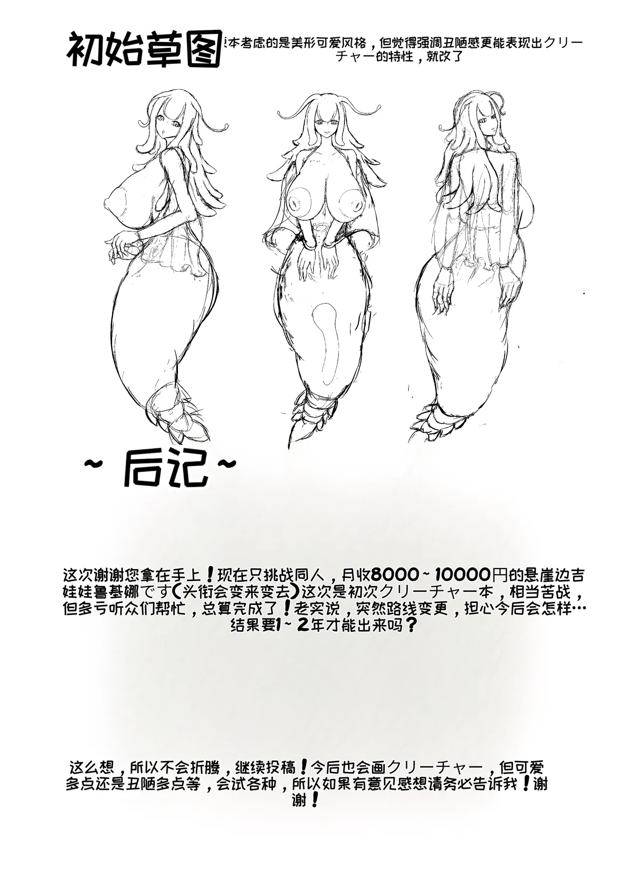 [Hiruandon (Chigira Rukina)]貝獣[Chinese][MTL] Page 20