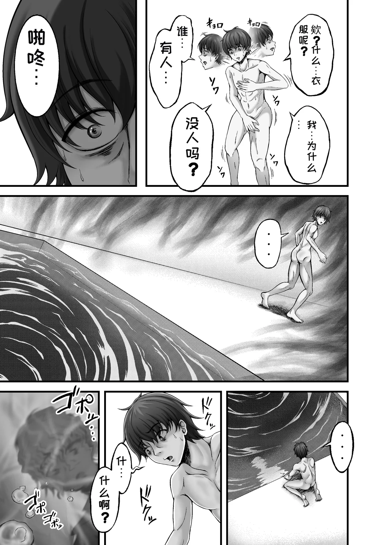 [Hiruandon (Chigira Rukina)]貝獣[Chinese][MTL] Page 3