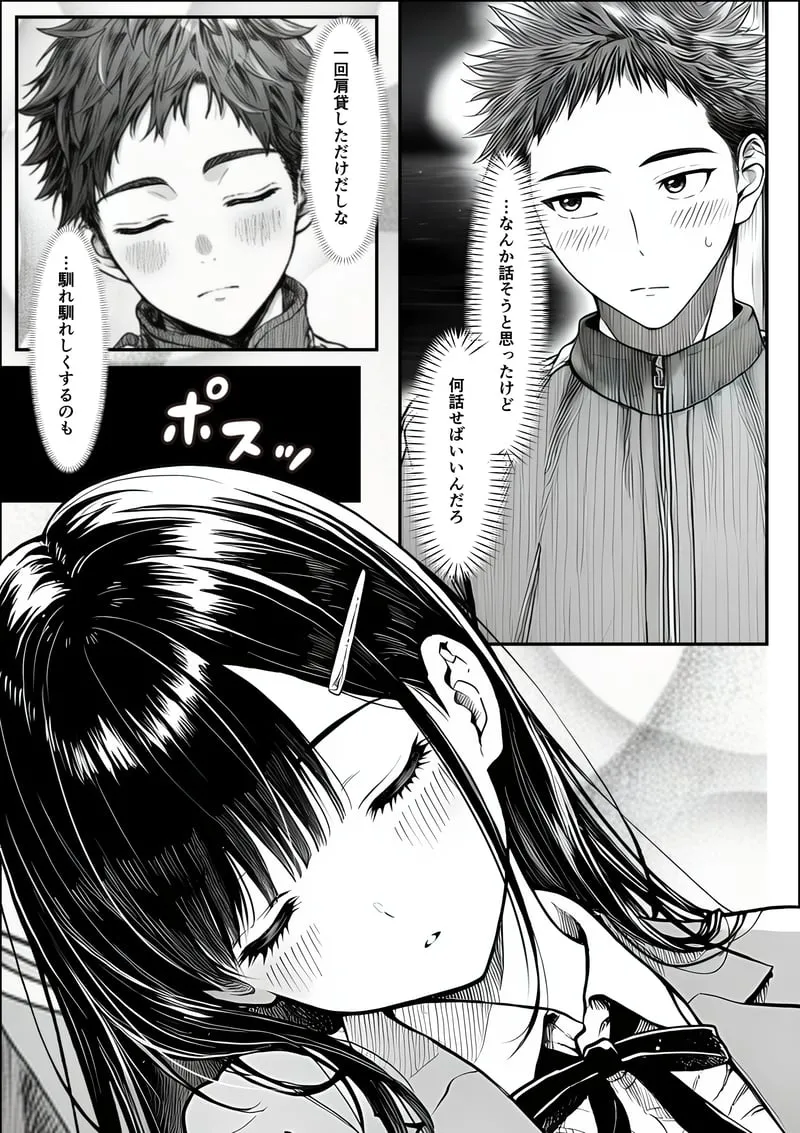 [Yoakubi Shoutai]Densha de Nandomo Kata ni Motarekakatte Kuru Onnanoko to, Kozukuri Sex Shite Shimatta[AI Generated] Page 14