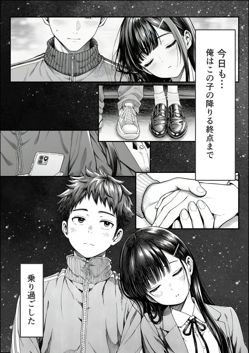 [Yoakubi Shoutai]Densha de Nandomo Kata ni Motarekakatte Kuru Onnanoko to, Kozukuri Sex Shite Shimatta[AI Generated] Page 18