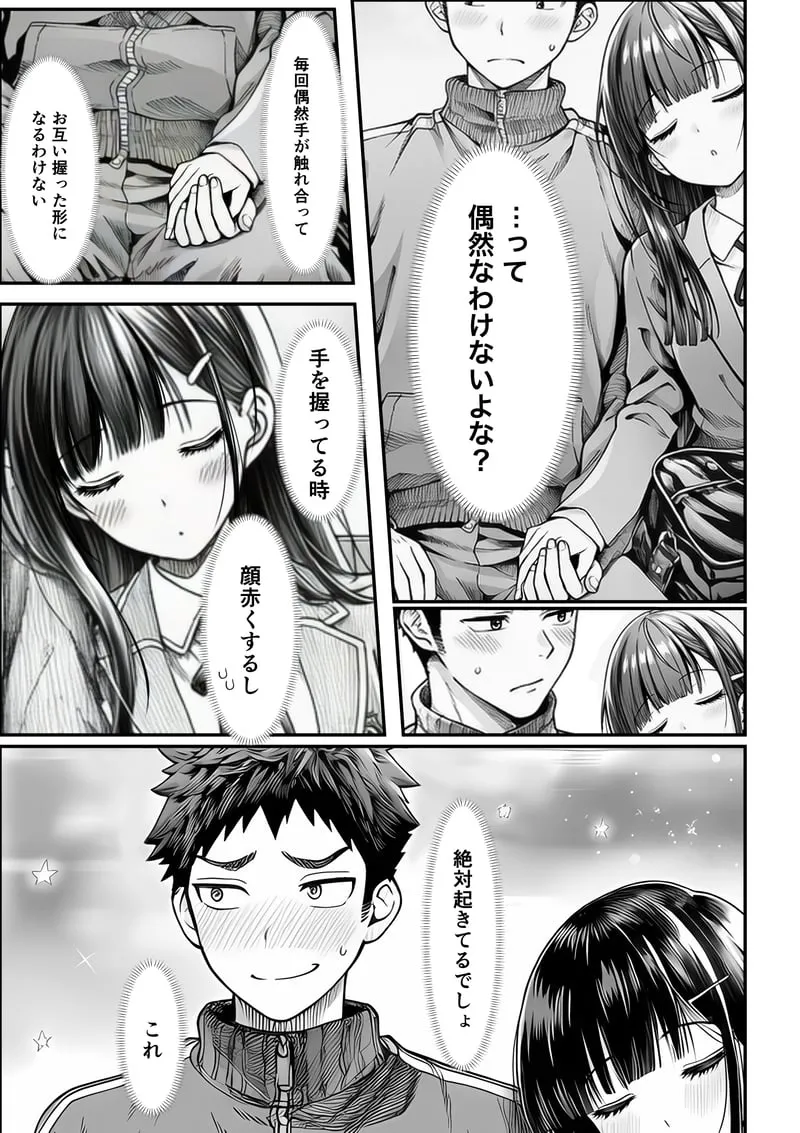 [Yoakubi Shoutai]Densha de Nandomo Kata ni Motarekakatte Kuru Onnanoko to, Kozukuri Sex Shite Shimatta[AI Generated] Page 20