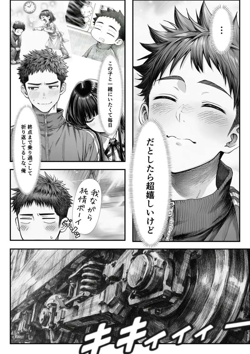 [Yoakubi Shoutai]Densha de Nandomo Kata ni Motarekakatte Kuru Onnanoko to, Kozukuri Sex Shite Shimatta[AI Generated] Page 21