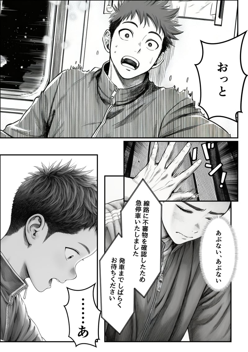[Yoakubi Shoutai]Densha de Nandomo Kata ni Motarekakatte Kuru Onnanoko to, Kozukuri Sex Shite Shimatta[AI Generated] Page 22