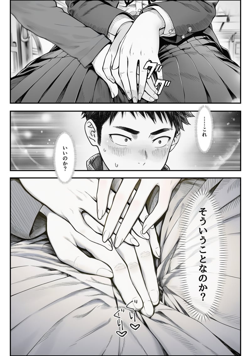 [Yoakubi Shoutai]Densha de Nandomo Kata ni Motarekakatte Kuru Onnanoko to, Kozukuri Sex Shite Shimatta[AI Generated] Page 26