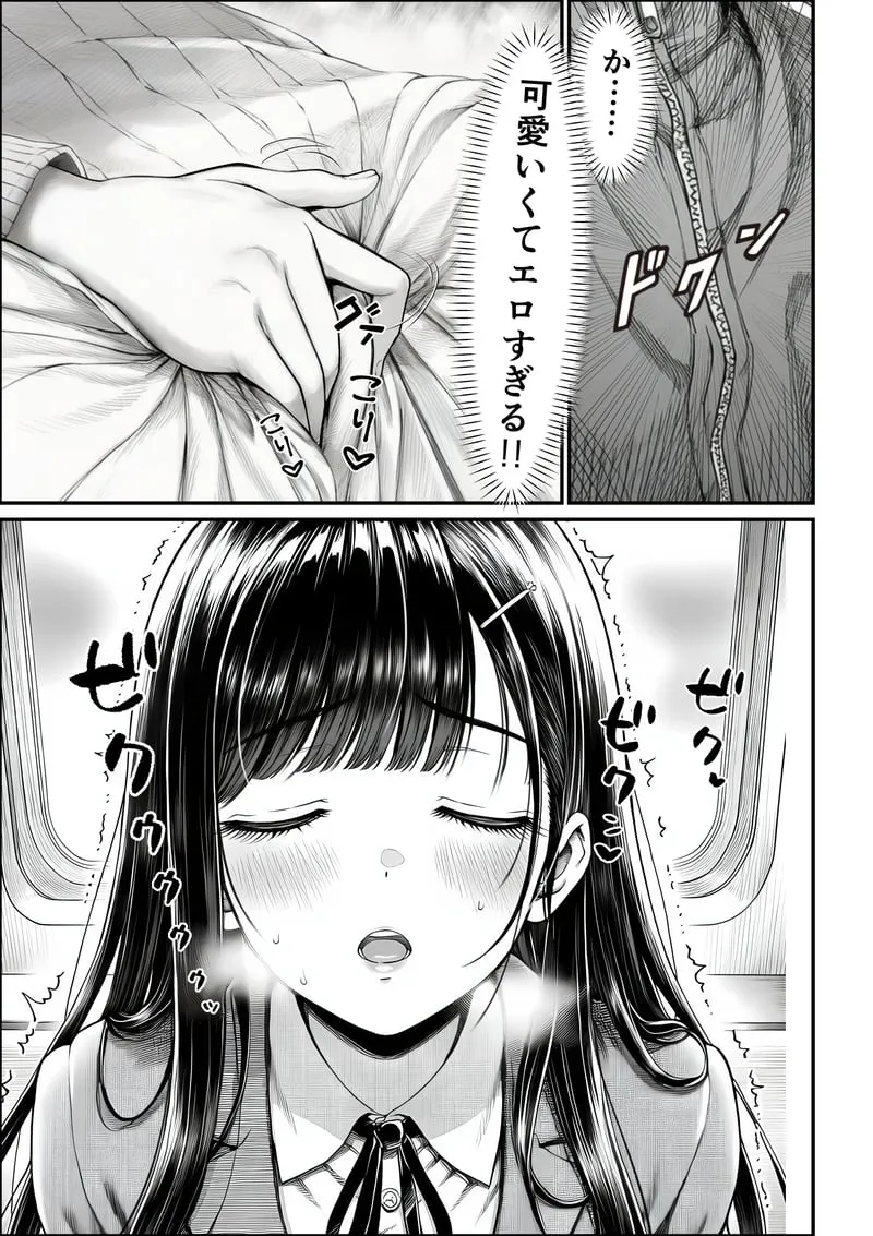 [Yoakubi Shoutai]Densha de Nandomo Kata ni Motarekakatte Kuru Onnanoko to, Kozukuri Sex Shite Shimatta[AI Generated] Page 28
