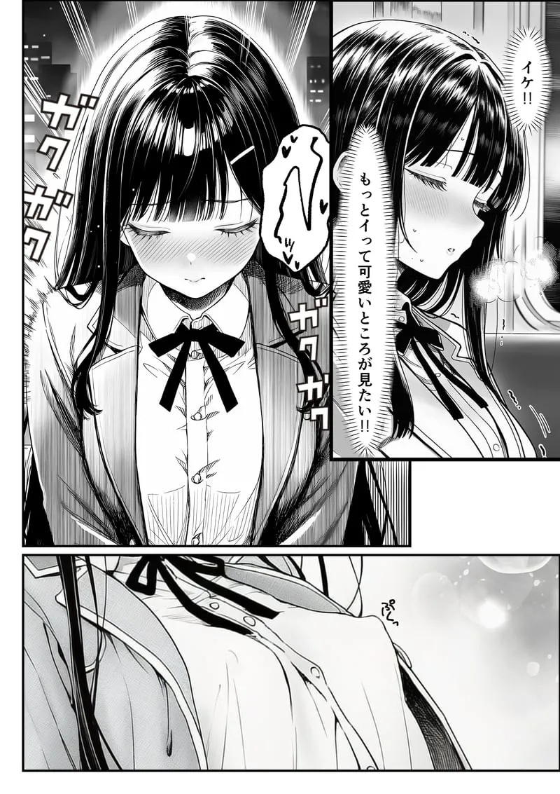 [Yoakubi Shoutai]Densha de Nandomo Kata ni Motarekakatte Kuru Onnanoko to, Kozukuri Sex Shite Shimatta[AI Generated] Page 29