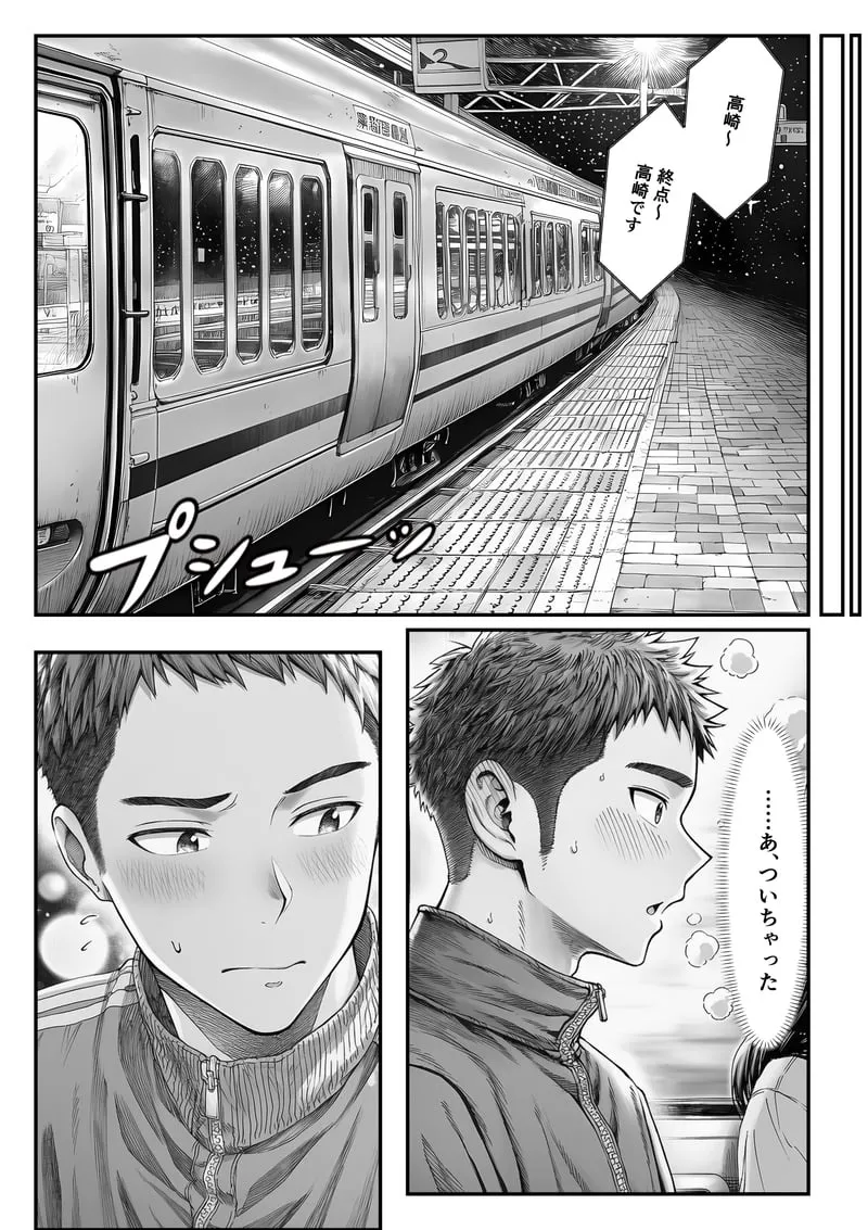 [Yoakubi Shoutai]Densha de Nandomo Kata ni Motarekakatte Kuru Onnanoko to, Kozukuri Sex Shite Shimatta[AI Generated] Page 33