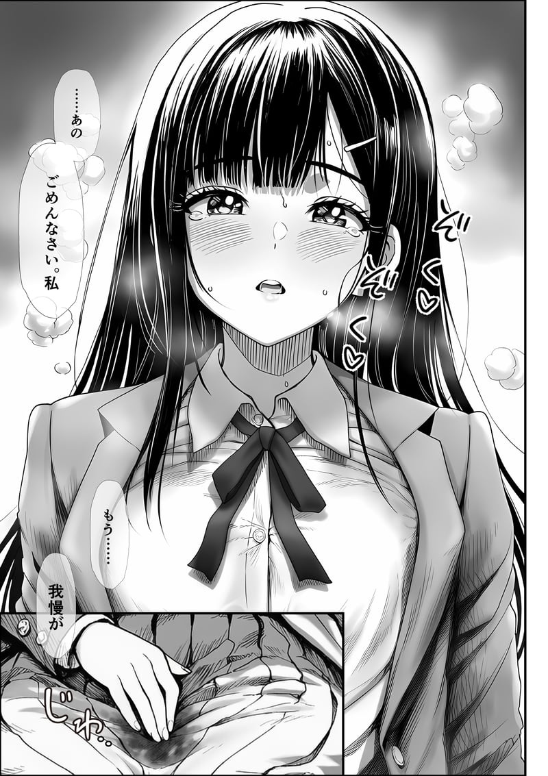 [Yoakubi Shoutai]Densha de Nandomo Kata ni Motarekakatte Kuru Onnanoko to, Kozukuri Sex Shite Shimatta[AI Generated] Page 34