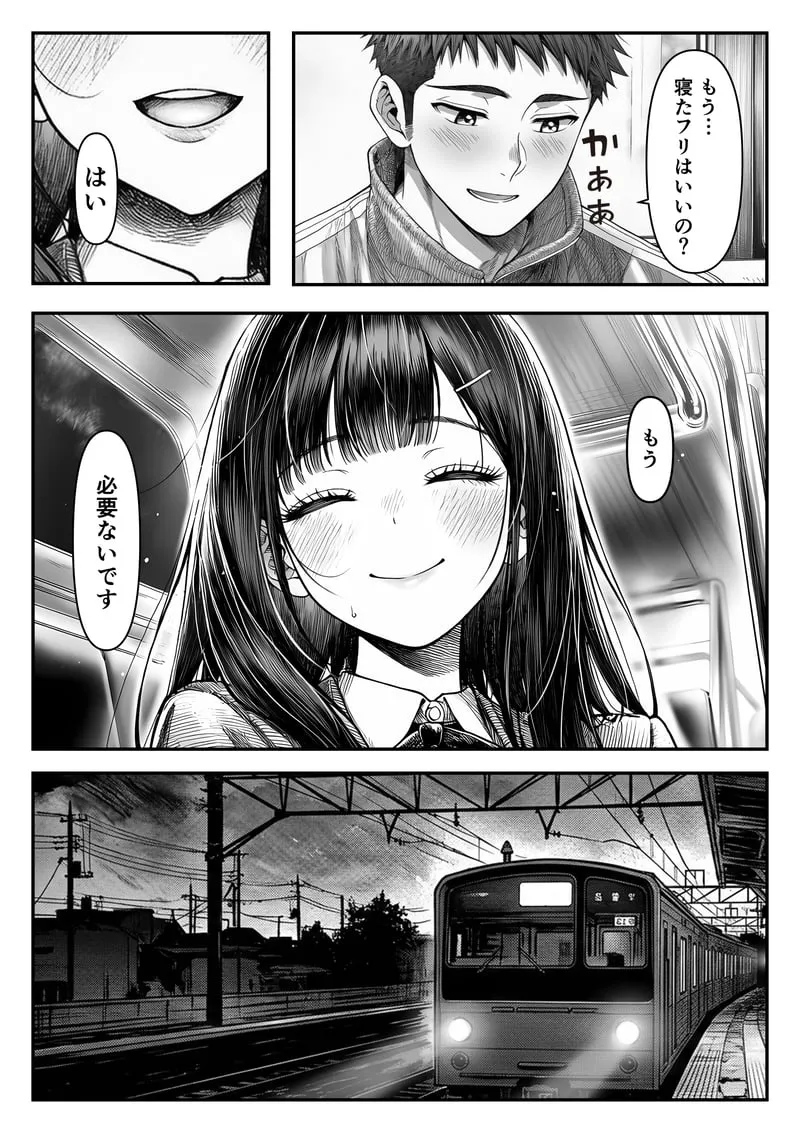 [Yoakubi Shoutai]Densha de Nandomo Kata ni Motarekakatte Kuru Onnanoko to, Kozukuri Sex Shite Shimatta[AI Generated] Page 35