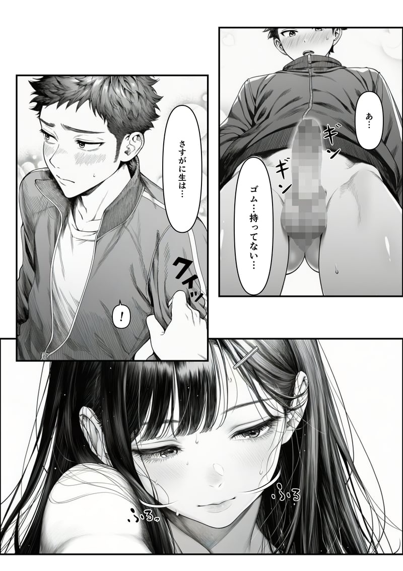 [Yoakubi Shoutai]Densha de Nandomo Kata ni Motarekakatte Kuru Onnanoko to, Kozukuri Sex Shite Shimatta[AI Generated] Page 43