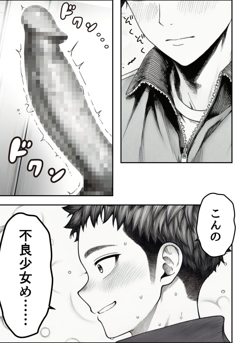 [Yoakubi Shoutai]Densha de Nandomo Kata ni Motarekakatte Kuru Onnanoko to, Kozukuri Sex Shite Shimatta[AI Generated] Page 45