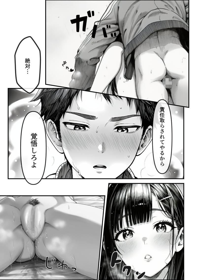 [Yoakubi Shoutai]Densha de Nandomo Kata ni Motarekakatte Kuru Onnanoko to, Kozukuri Sex Shite Shimatta[AI Generated] Page 46