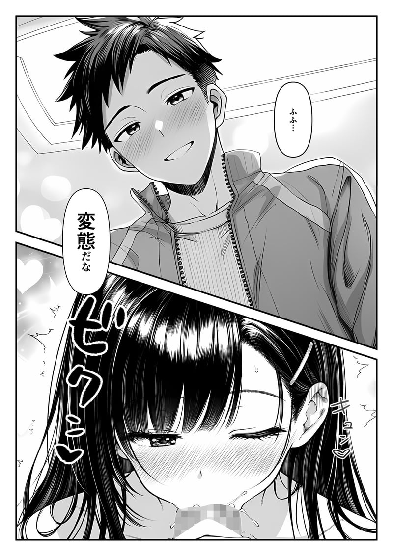 [Yoakubi Shoutai]Densha de Nandomo Kata ni Motarekakatte Kuru Onnanoko to, Kozukuri Sex Shite Shimatta[AI Generated] Page 60