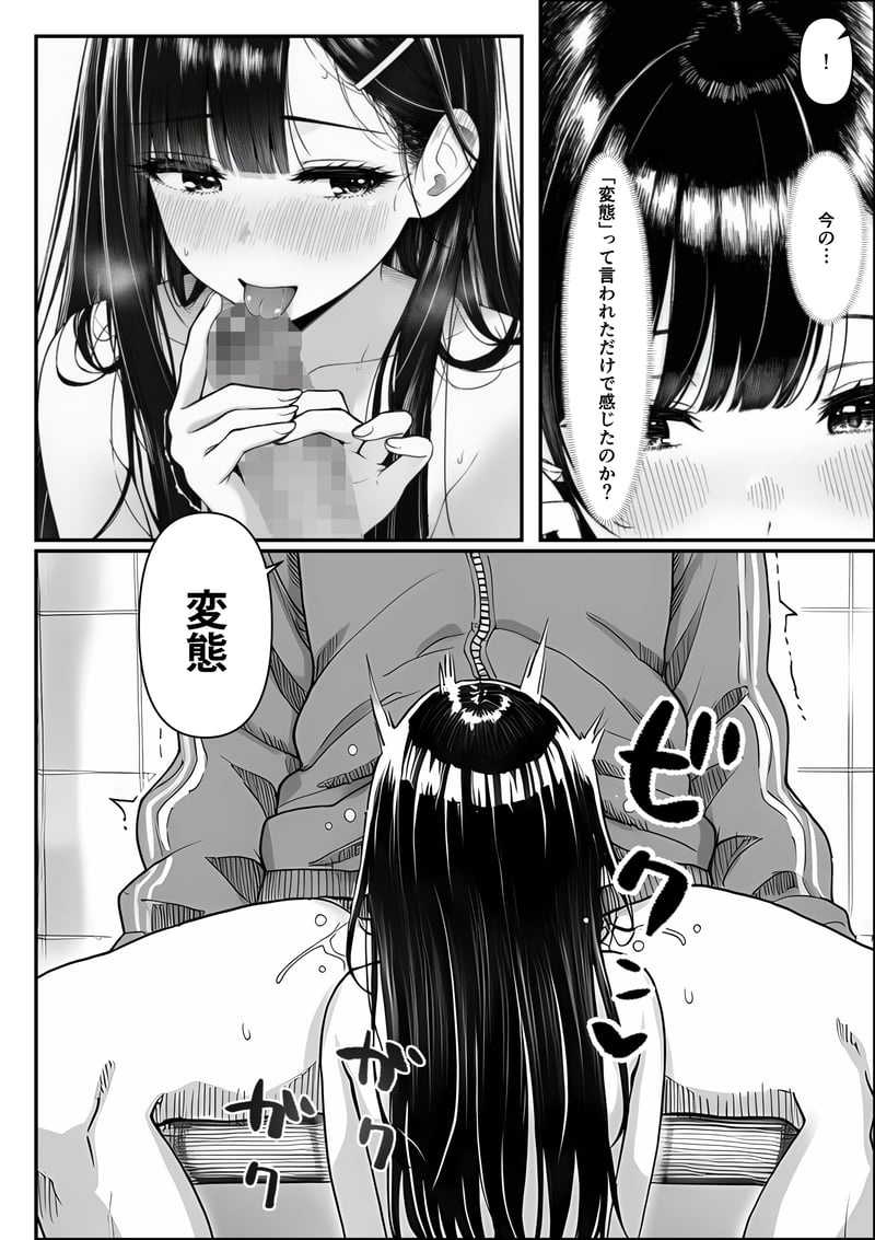 [Yoakubi Shoutai]Densha de Nandomo Kata ni Motarekakatte Kuru Onnanoko to, Kozukuri Sex Shite Shimatta[AI Generated] Page 61