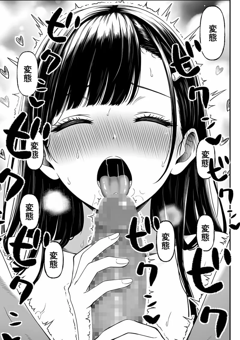 [Yoakubi Shoutai]Densha de Nandomo Kata ni Motarekakatte Kuru Onnanoko to, Kozukuri Sex Shite Shimatta[AI Generated] Page 62