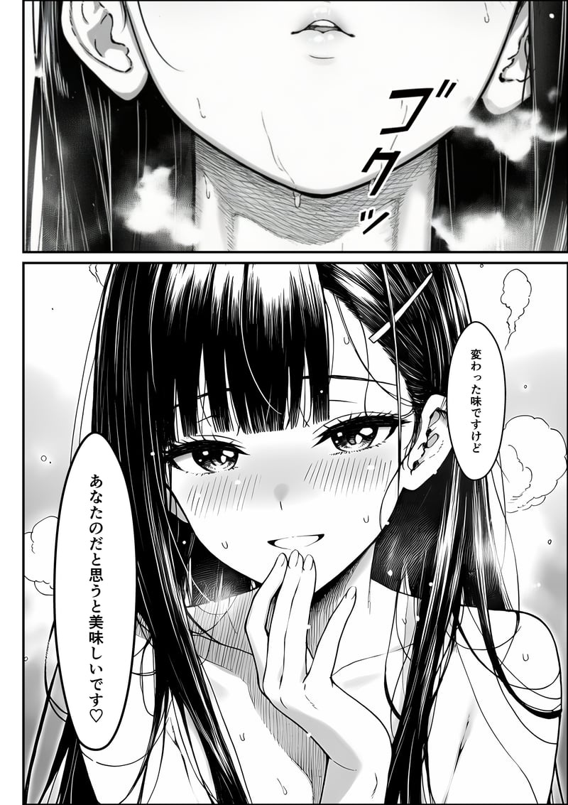 [Yoakubi Shoutai]Densha de Nandomo Kata ni Motarekakatte Kuru Onnanoko to, Kozukuri Sex Shite Shimatta[AI Generated] Page 65