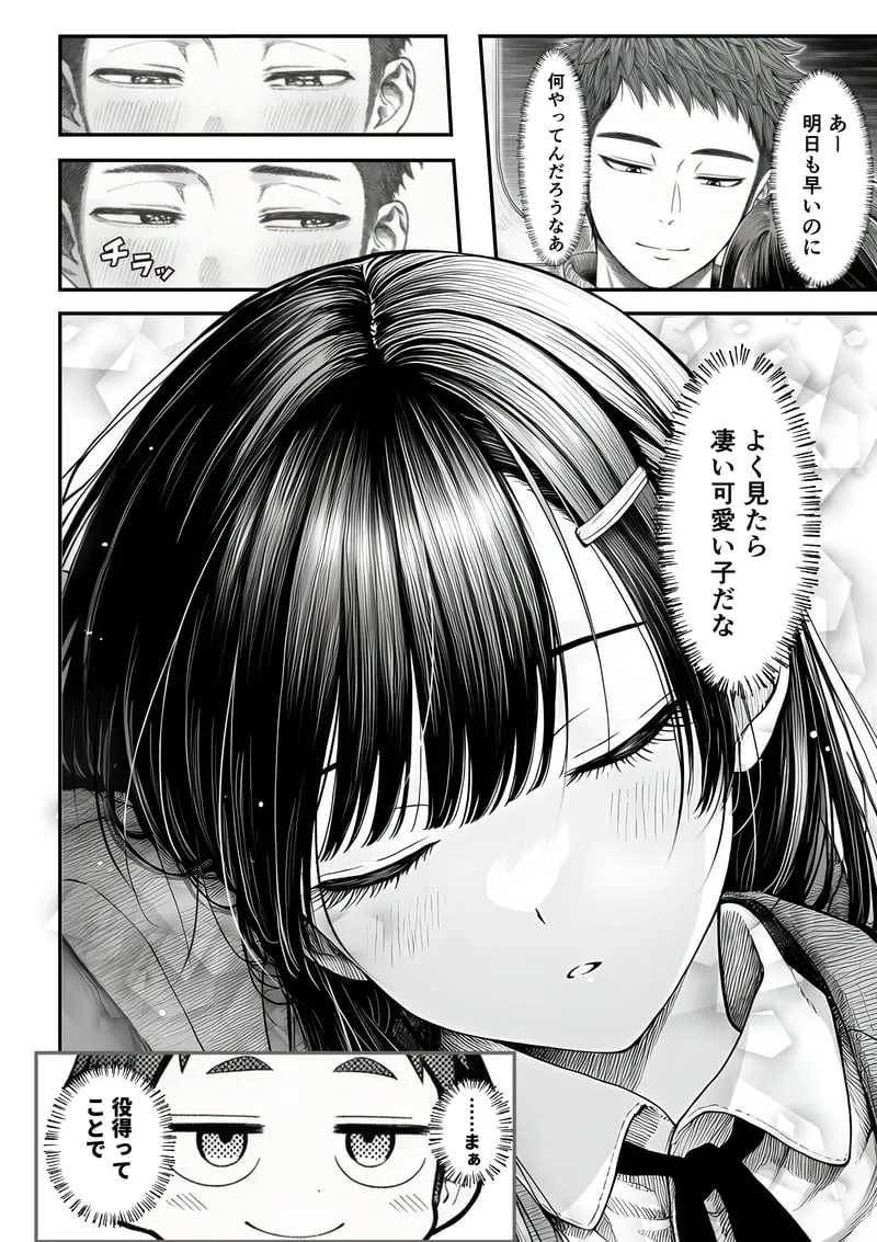[Yoakubi Shoutai]Densha de Nandomo Kata ni Motarekakatte Kuru Onnanoko to, Kozukuri Sex Shite Shimatta[AI Generated] Page 7
