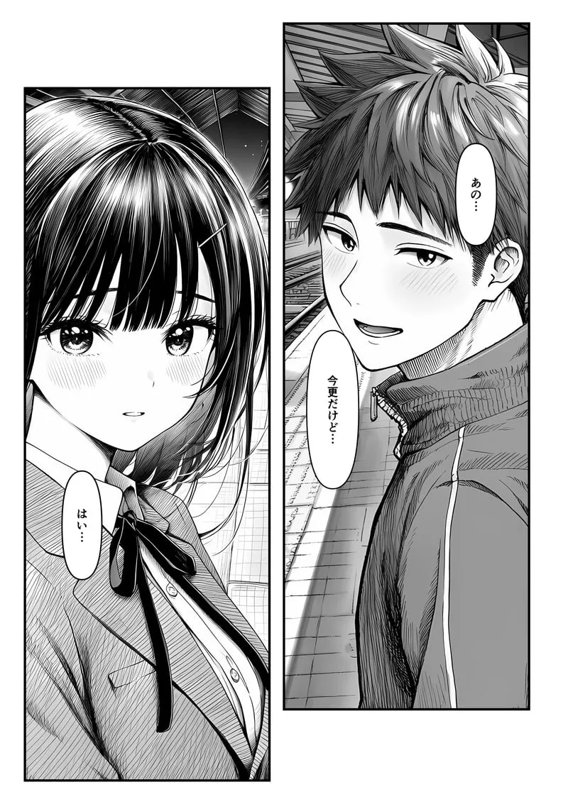 [Yoakubi Shoutai]Densha de Nandomo Kata ni Motarekakatte Kuru Onnanoko to, Kozukuri Sex Shite Shimatta[AI Generated] Page 73