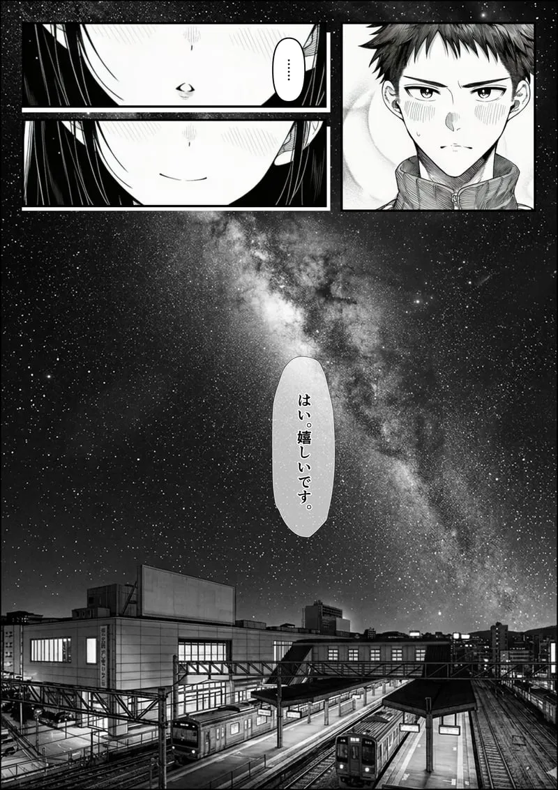 [Yoakubi Shoutai]Densha de Nandomo Kata ni Motarekakatte Kuru Onnanoko to, Kozukuri Sex Shite Shimatta[AI Generated] Page 75