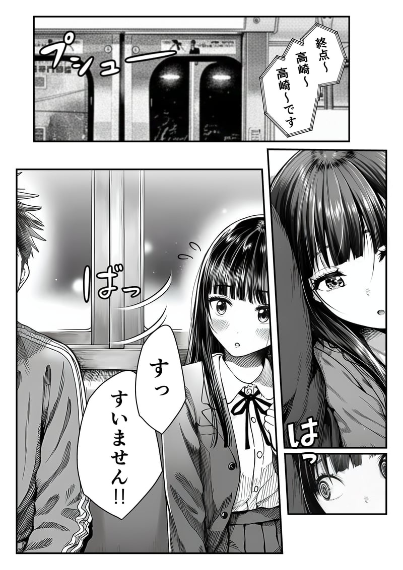 [Yoakubi Shoutai]Densha de Nandomo Kata ni Motarekakatte Kuru Onnanoko to, Kozukuri Sex Shite Shimatta[AI Generated] Page 8