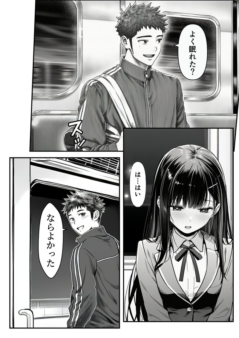 [Yoakubi Shoutai]Densha de Nandomo Kata ni Motarekakatte Kuru Onnanoko to, Kozukuri Sex Shite Shimatta[AI Generated] Page 9