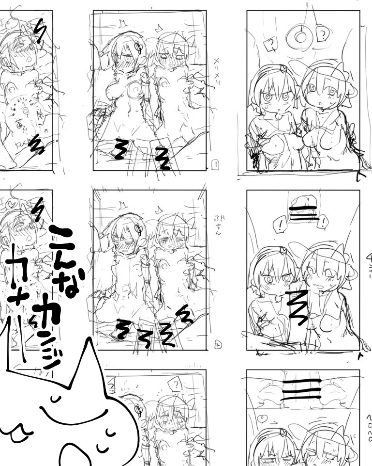 [Ma-kurou]Satori-sama to Saimin Ecchi(Touhou Project) Page 20