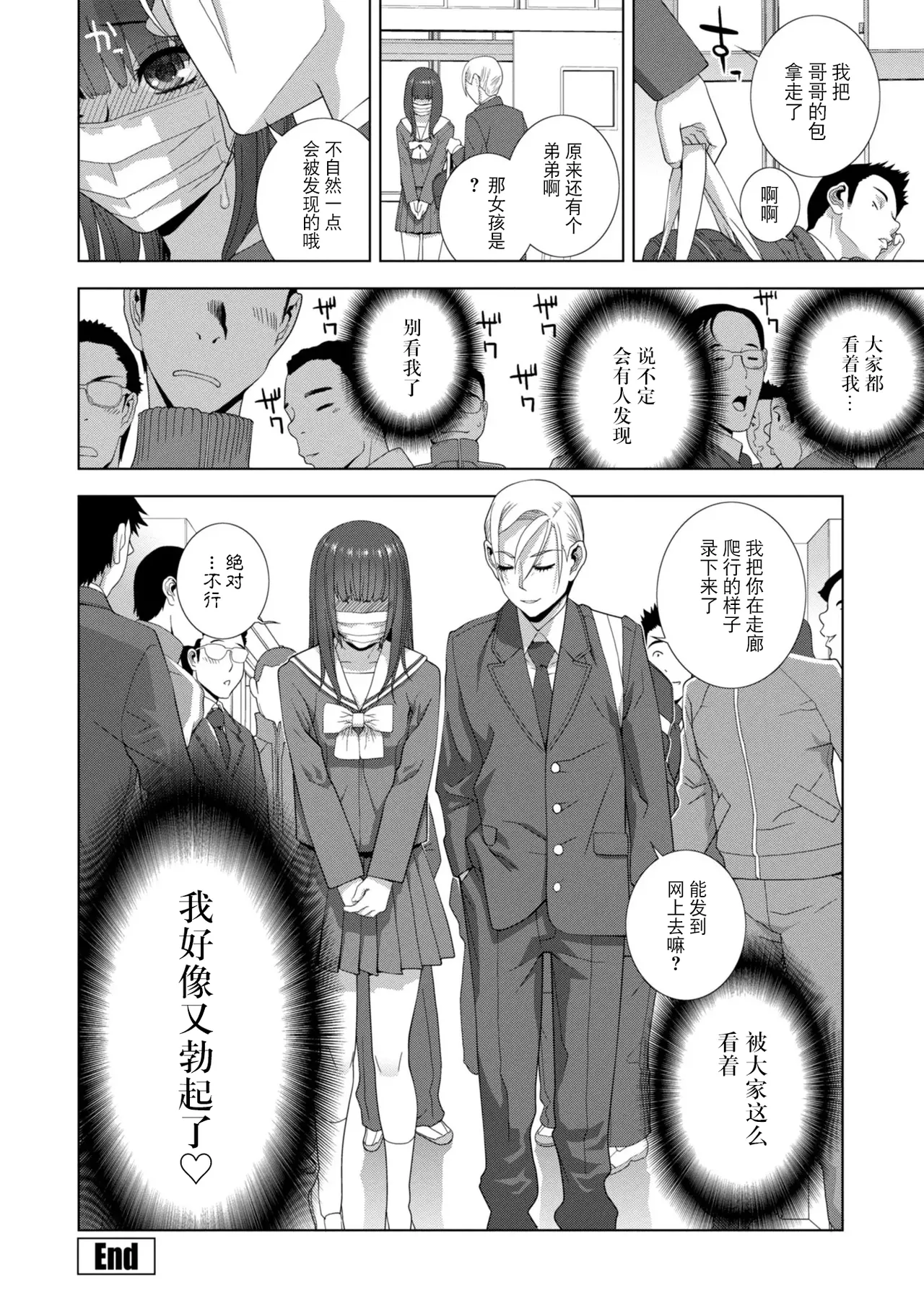 [Shinobu Tanei]Mesuochi Josou Gikei no Tsukurikata[Chinese] [BLUE氪个人翻译] [Digital] Page 104