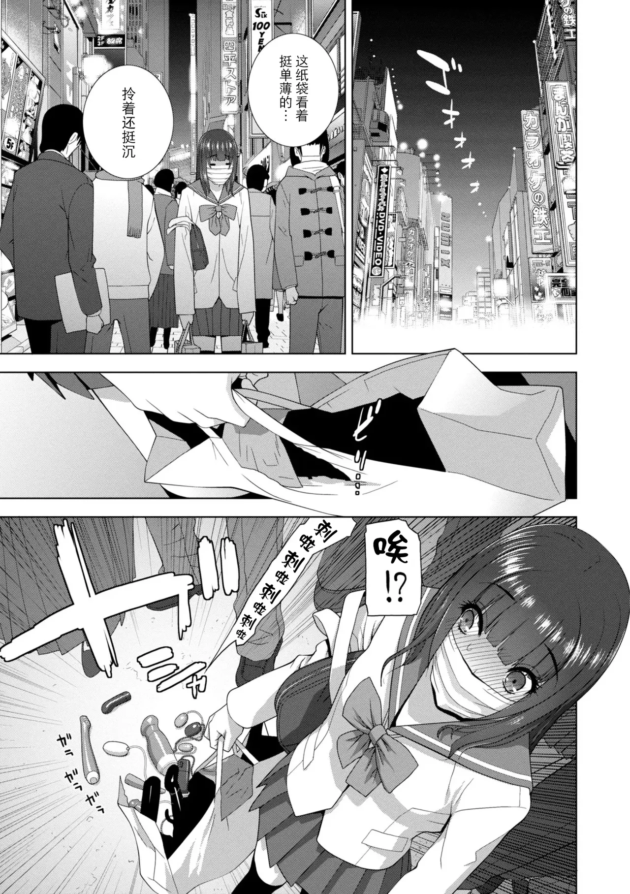 [Shinobu Tanei]Mesuochi Josou Gikei no Tsukurikata[Chinese] [BLUE氪个人翻译] [Digital] Page 107