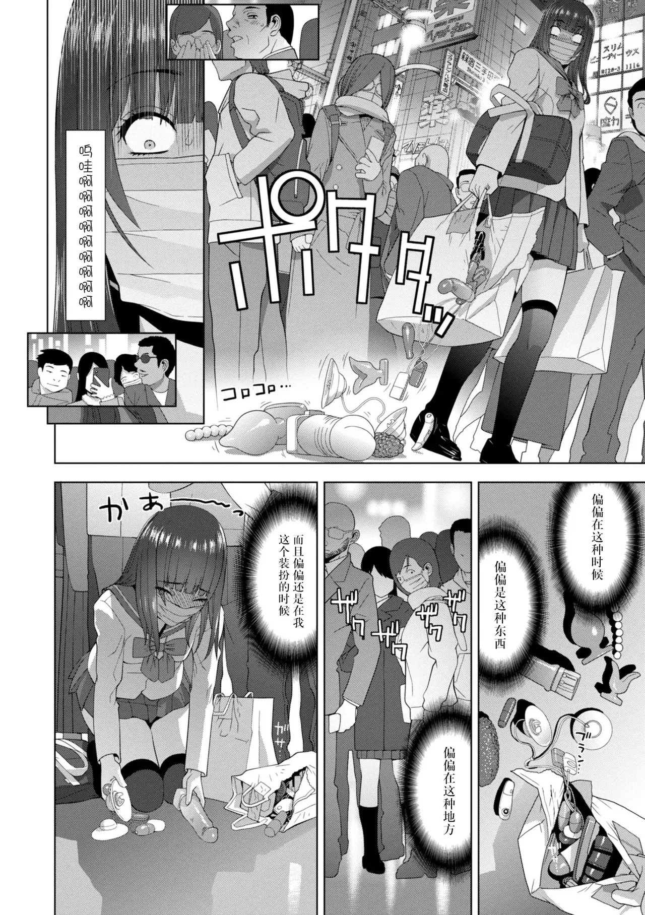[Shinobu Tanei]Mesuochi Josou Gikei no Tsukurikata[Chinese] [BLUE氪个人翻译] [Digital] Page 108