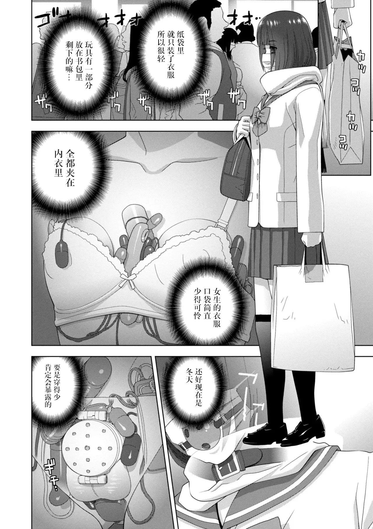 [Shinobu Tanei]Mesuochi Josou Gikei no Tsukurikata[Chinese] [BLUE氪个人翻译] [Digital] Page 110