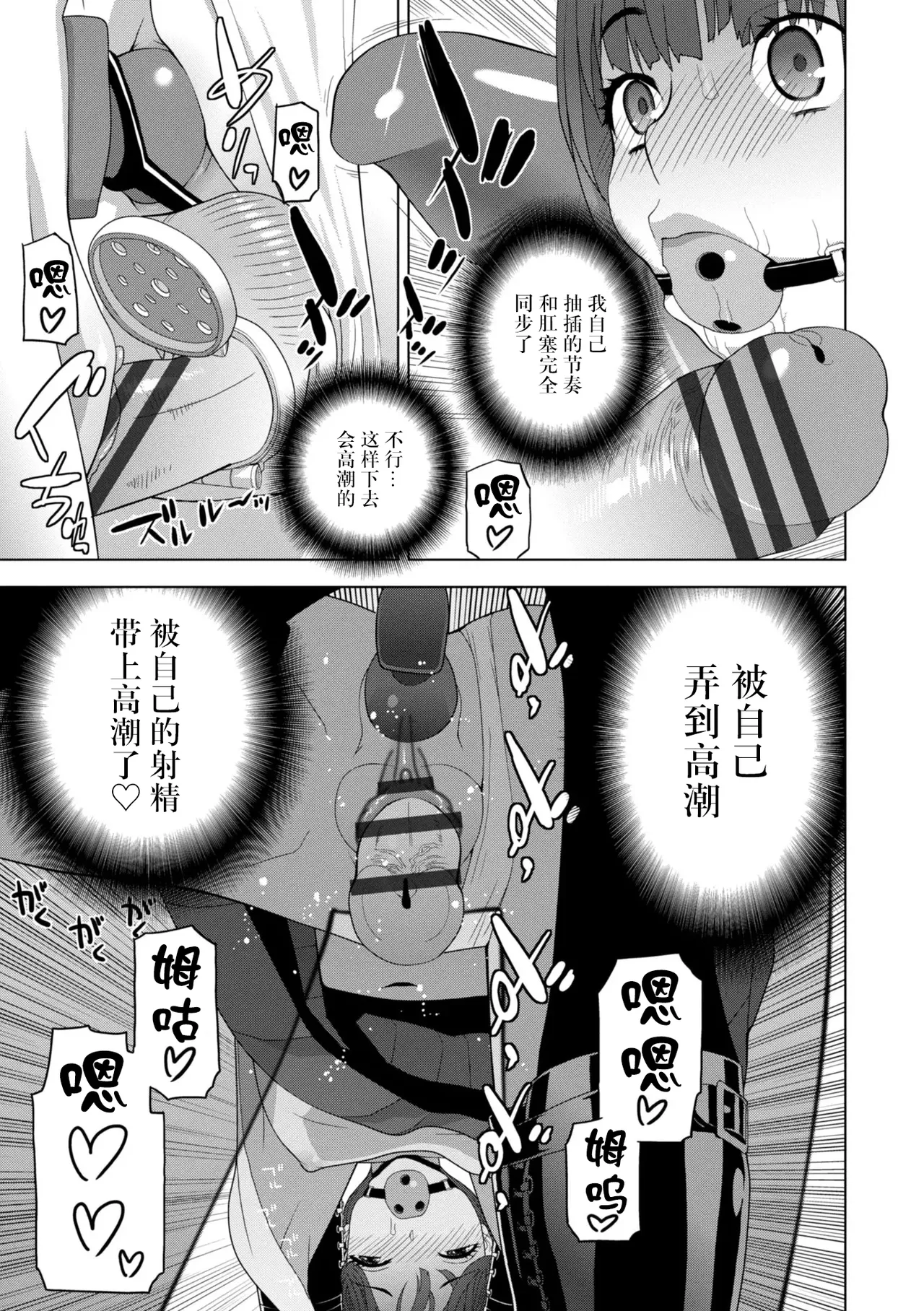 [Shinobu Tanei]Mesuochi Josou Gikei no Tsukurikata[Chinese] [BLUE氪个人翻译] [Digital] Page 121