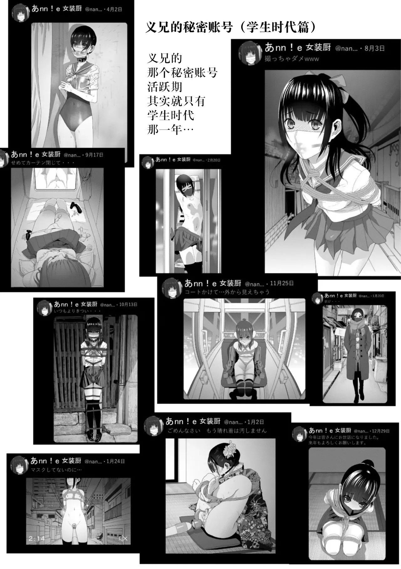 [Shinobu Tanei]Mesuochi Josou Gikei no Tsukurikata[Chinese] [BLUE氪个人翻译] [Digital] Page 124