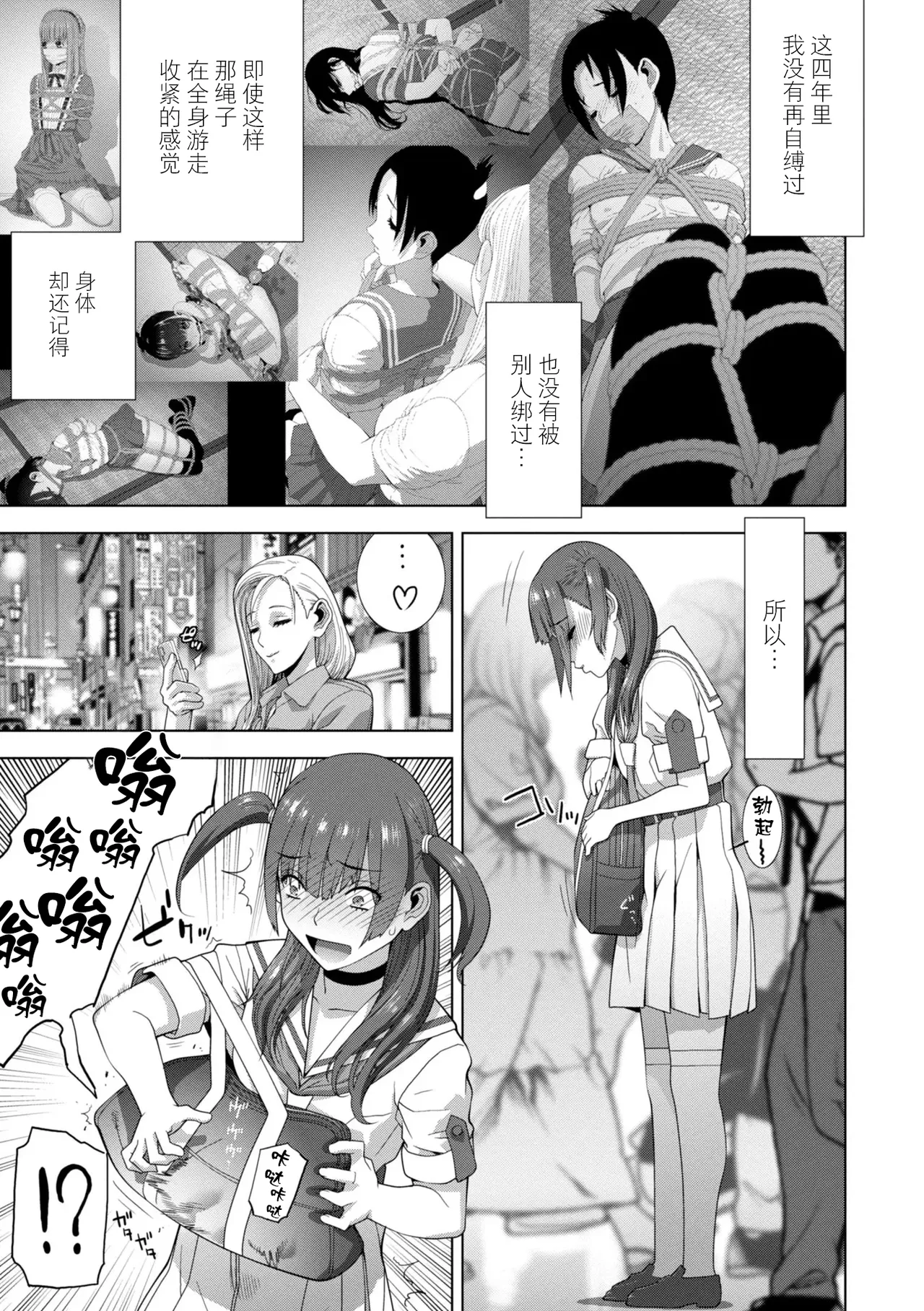 [Shinobu Tanei]Mesuochi Josou Gikei no Tsukurikata[Chinese] [BLUE氪个人翻译] [Digital] Page 134