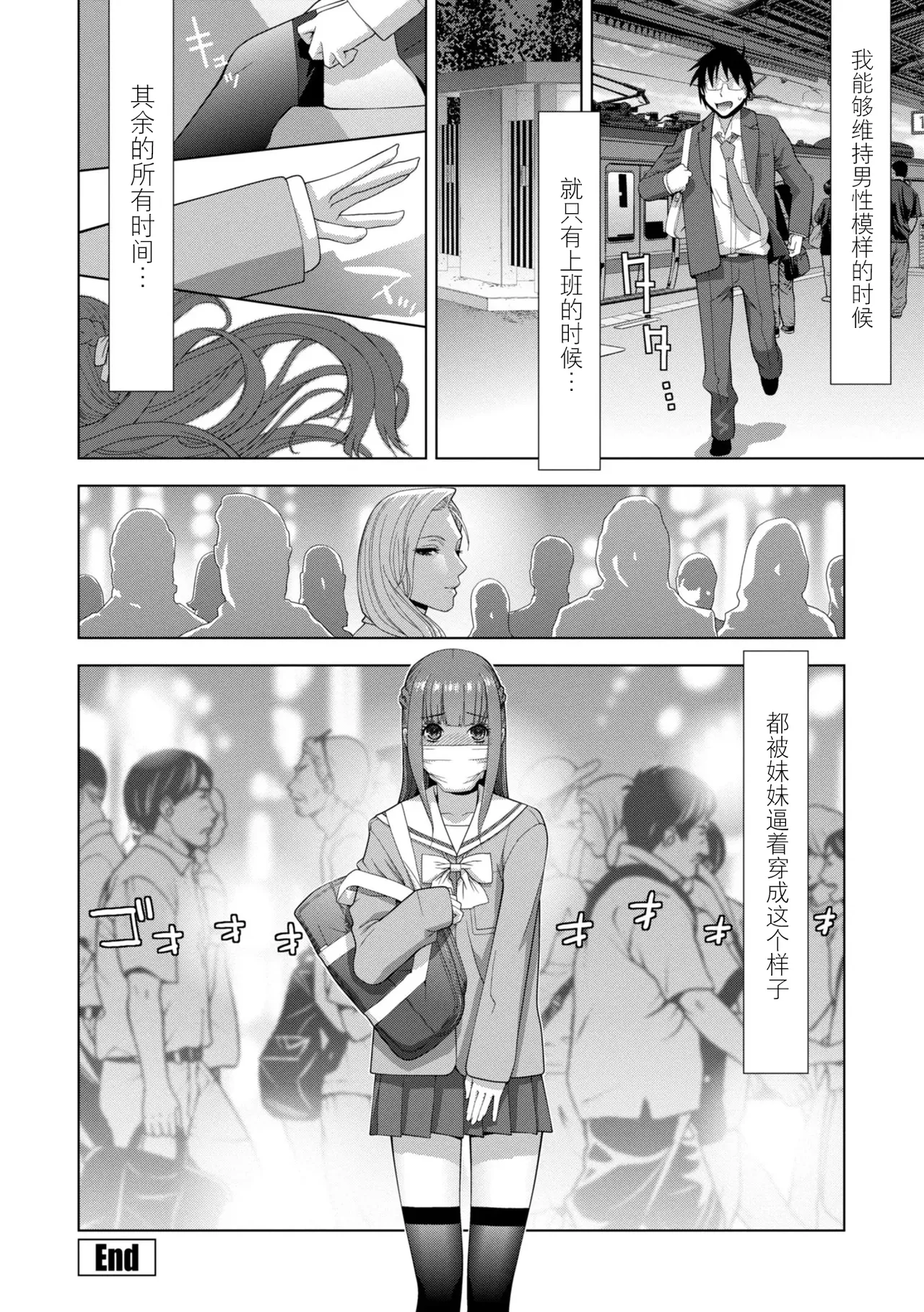 [Shinobu Tanei]Mesuochi Josou Gikei no Tsukurikata[Chinese] [BLUE氪个人翻译] [Digital] Page 145