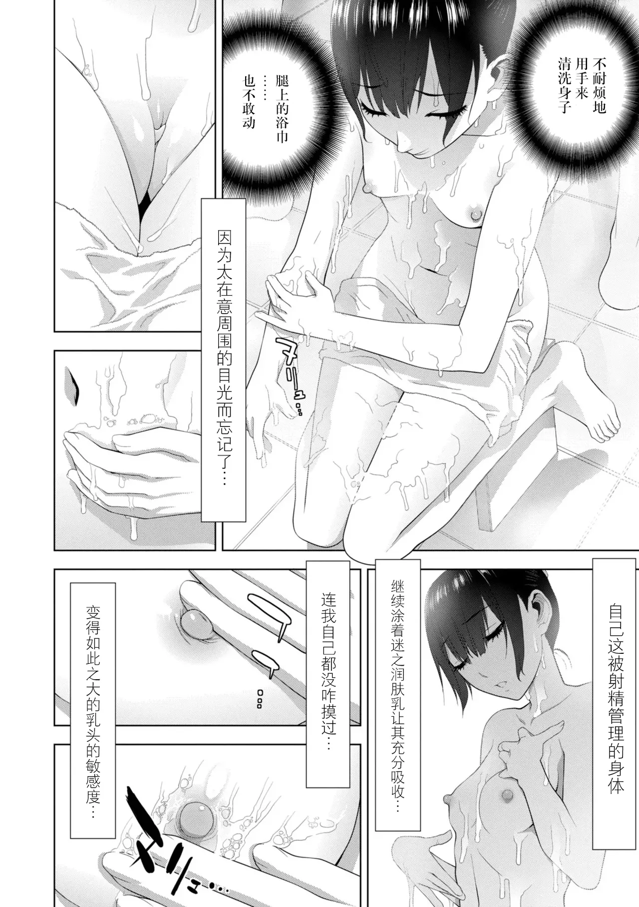 [Shinobu Tanei]Mesuochi Josou Gikei no Tsukurikata[Chinese] [BLUE氪个人翻译] [Digital] Page 177