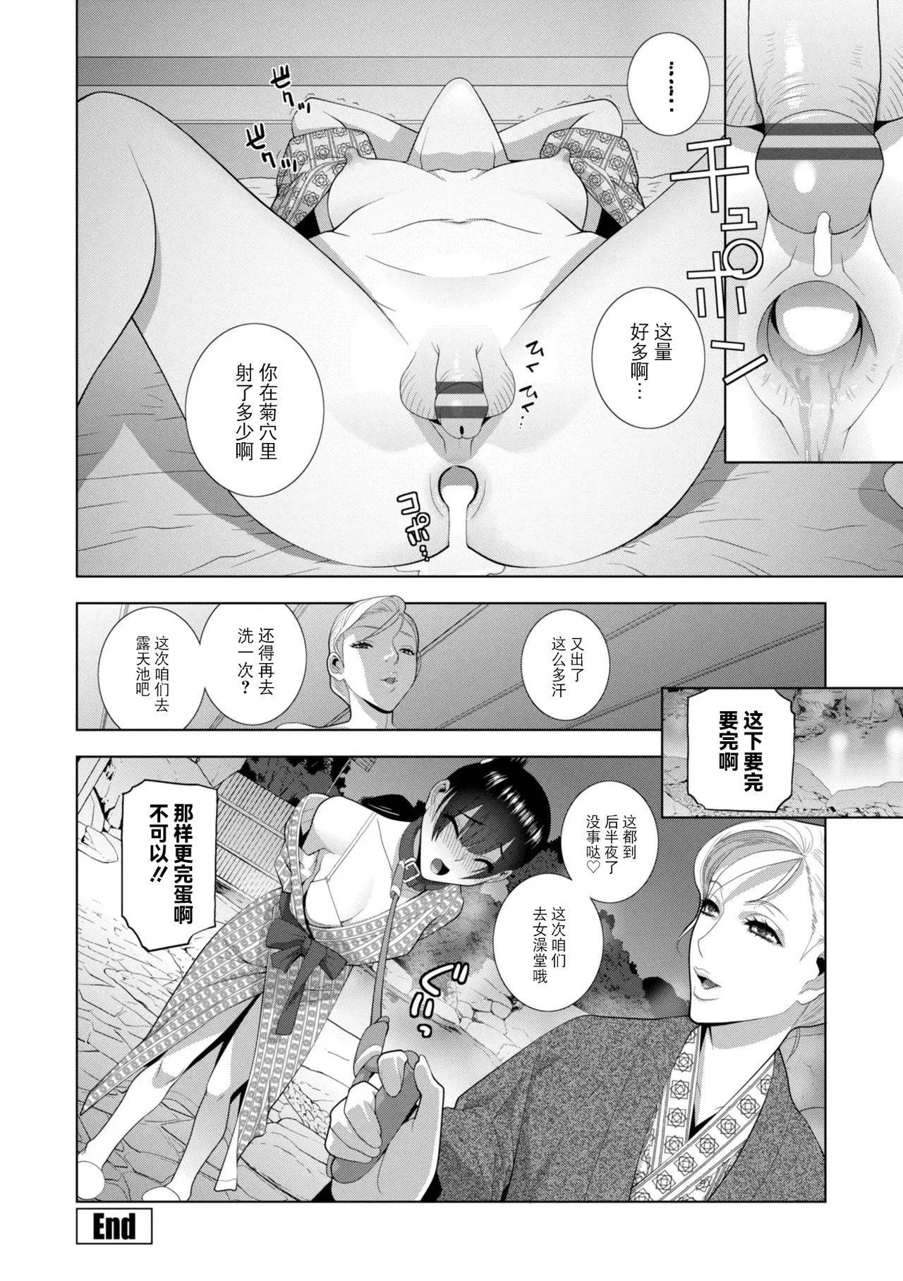 [Shinobu Tanei]Mesuochi Josou Gikei no Tsukurikata[Chinese] [BLUE氪个人翻译] [Digital] Page 184