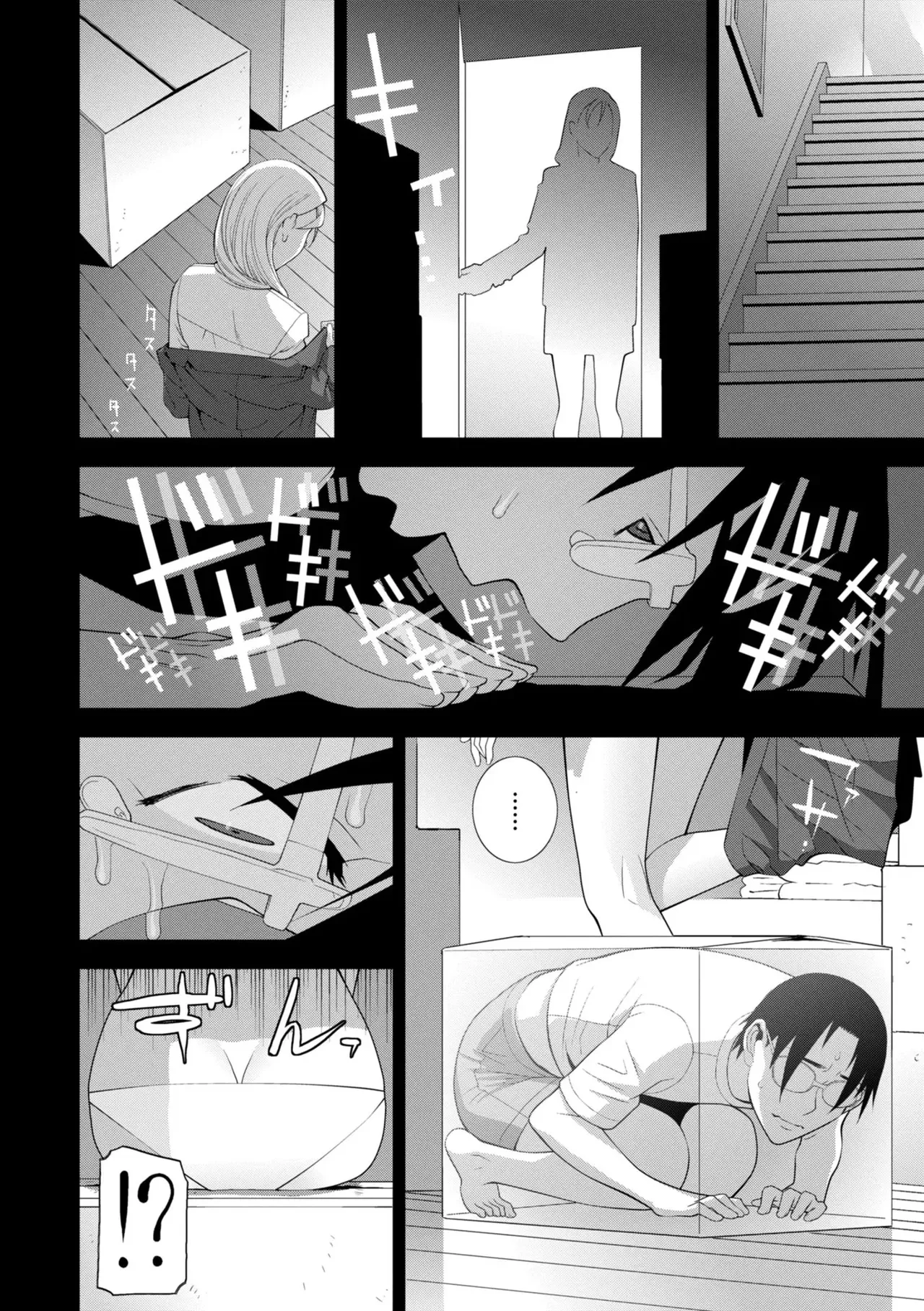 [Shinobu Tanei]Mesuochi Josou Gikei no Tsukurikata[Chinese] [BLUE氪个人翻译] [Digital] Page 212