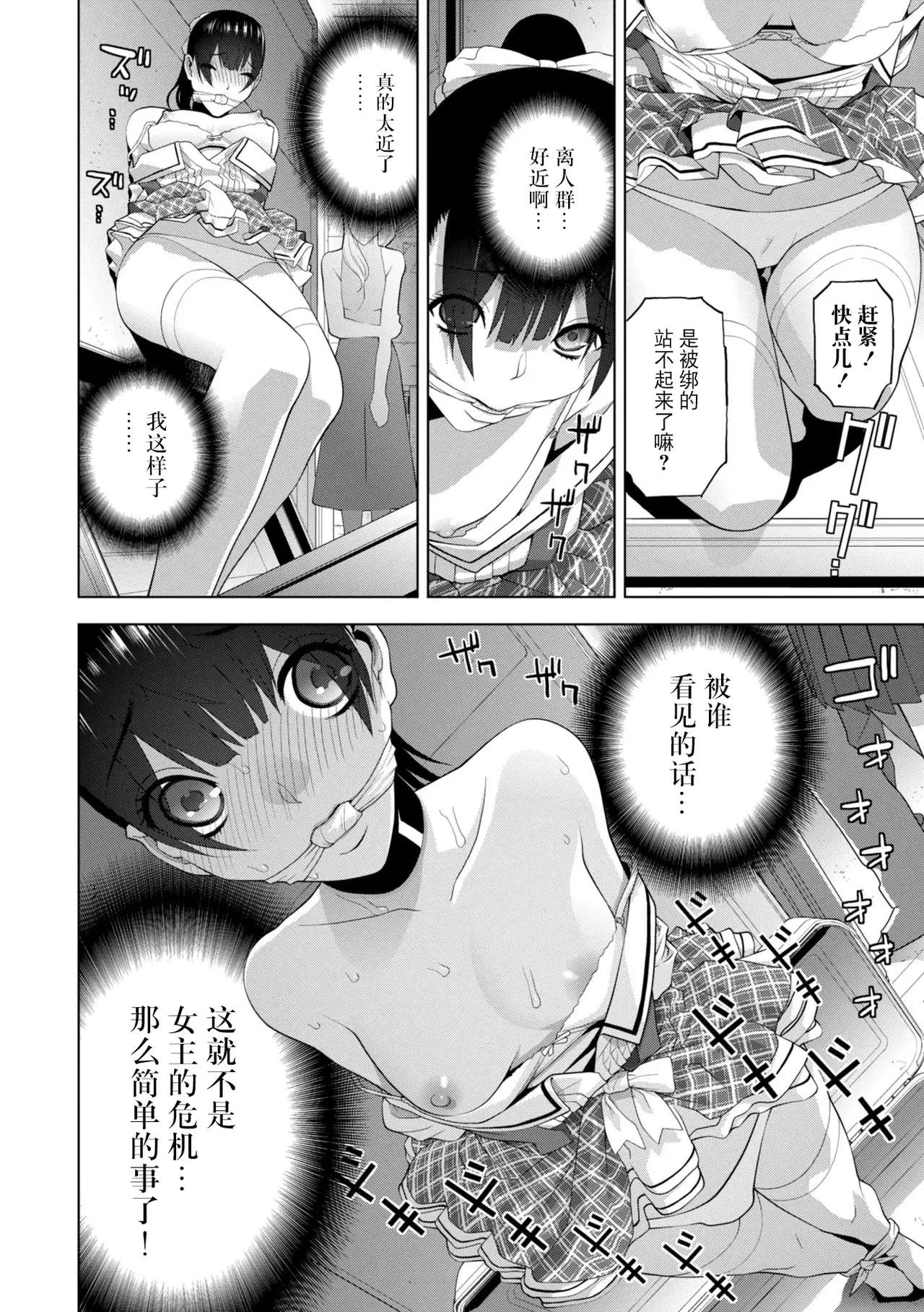 [Shinobu Tanei]Mesuochi Josou Gikei no Tsukurikata[Chinese] [BLUE氪个人翻译] [Digital] Page 216