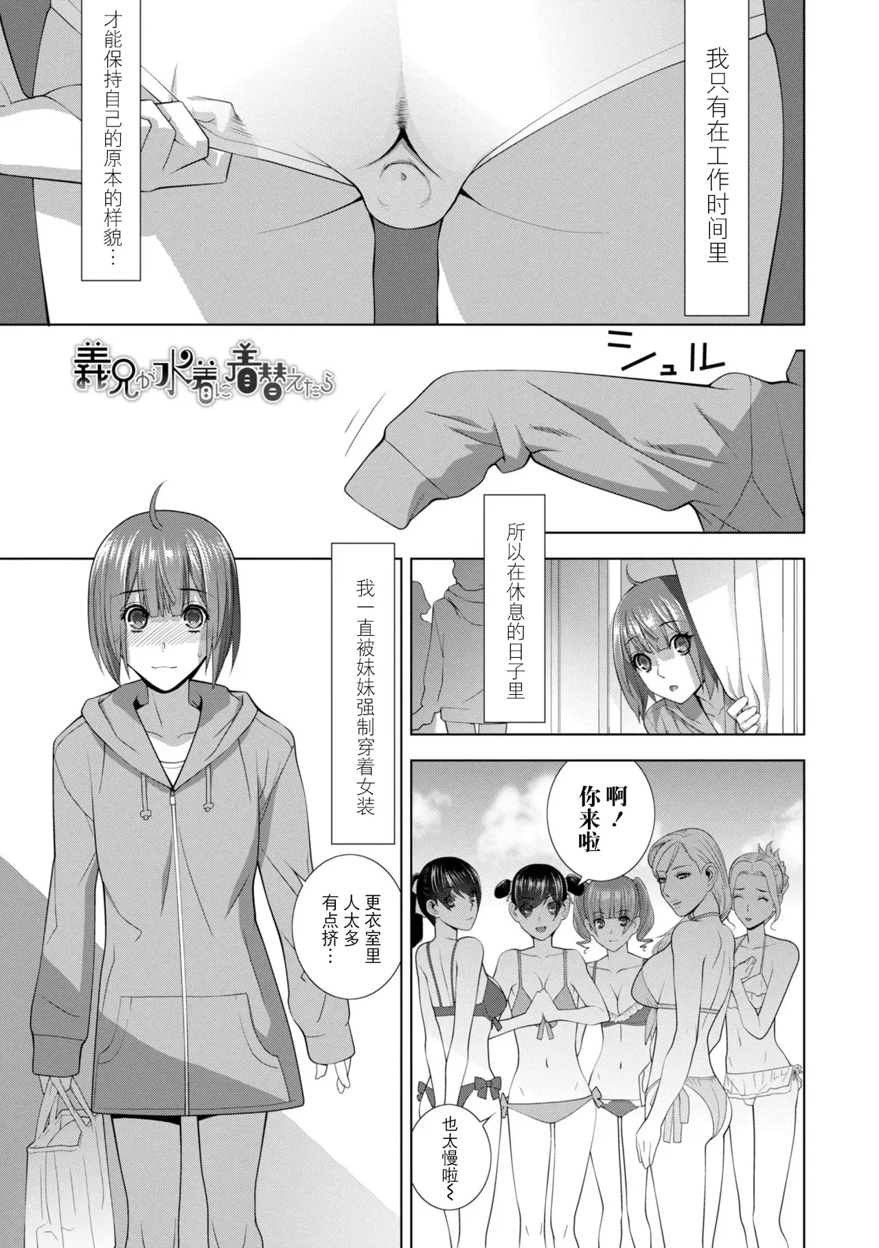 [Shinobu Tanei]Mesuochi Josou Gikei no Tsukurikata[Chinese] [BLUE氪个人翻译] [Digital] Page 225
