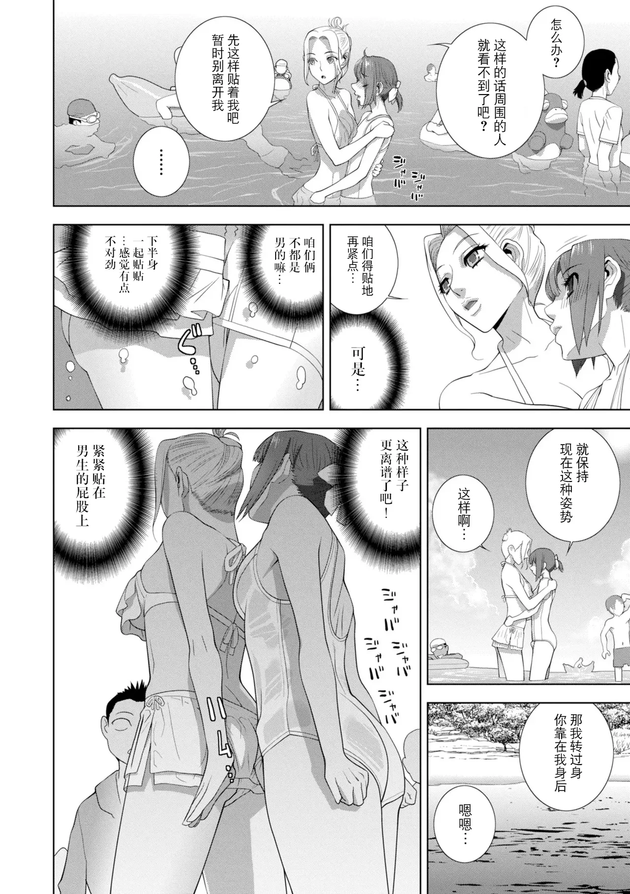 [Shinobu Tanei]Mesuochi Josou Gikei no Tsukurikata[Chinese] [BLUE氪个人翻译] [Digital] Page 230