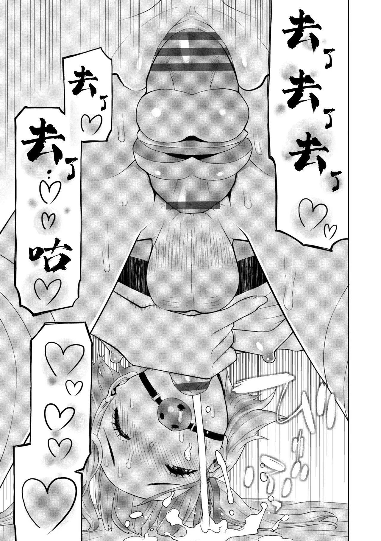 [Shinobu Tanei]Mesuochi Josou Gikei no Tsukurikata[Chinese] [BLUE氪个人翻译] [Digital] Page 263