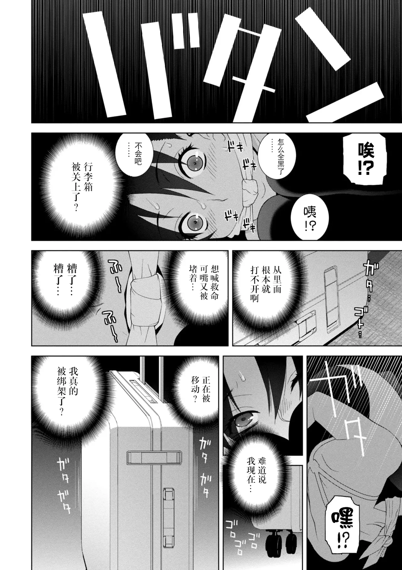 [Shinobu Tanei]Mesuochi Josou Gikei no Tsukurikata[Chinese] [BLUE氪个人翻译] [Digital] Page 28