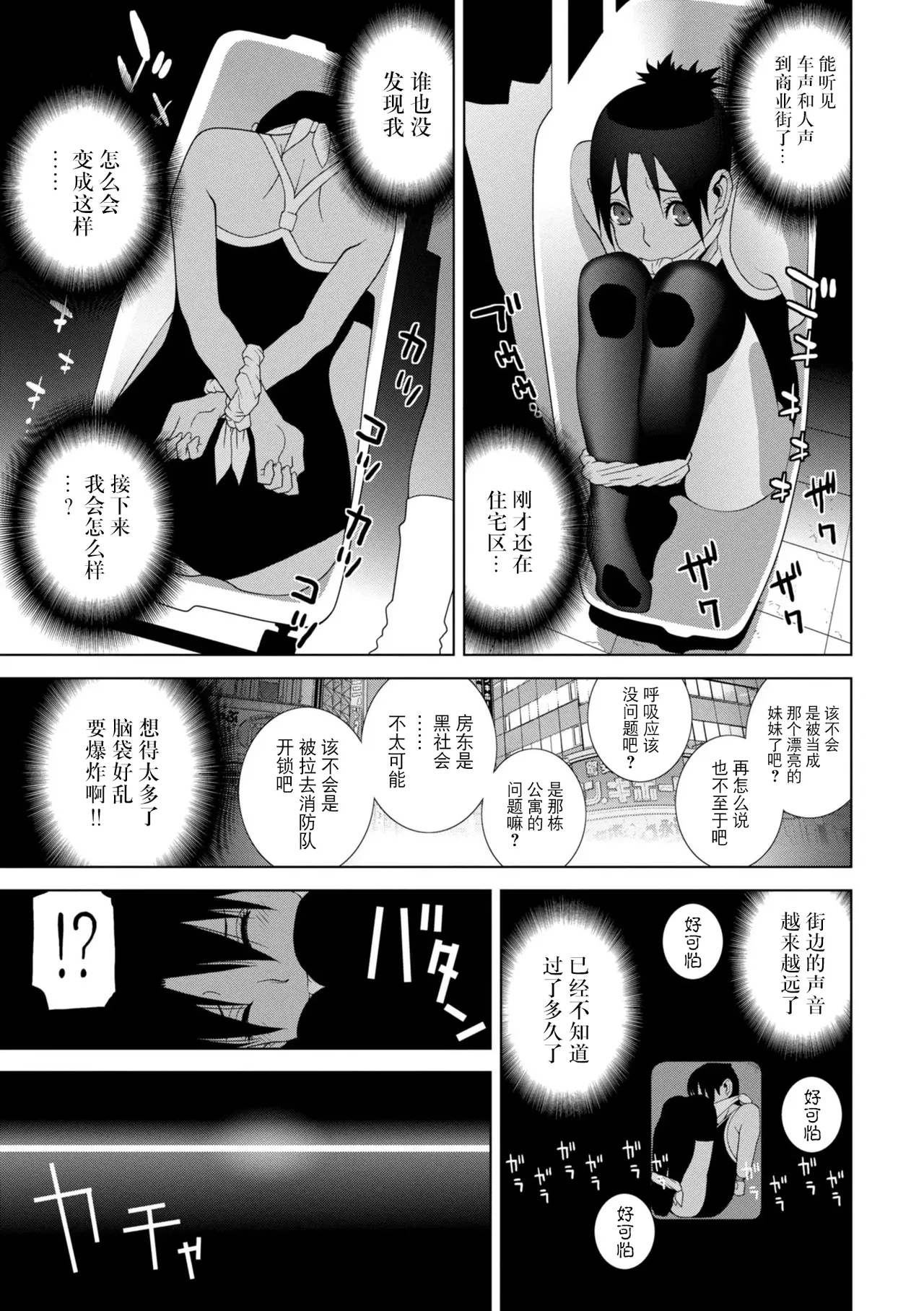[Shinobu Tanei]Mesuochi Josou Gikei no Tsukurikata[Chinese] [BLUE氪个人翻译] [Digital] Page 29