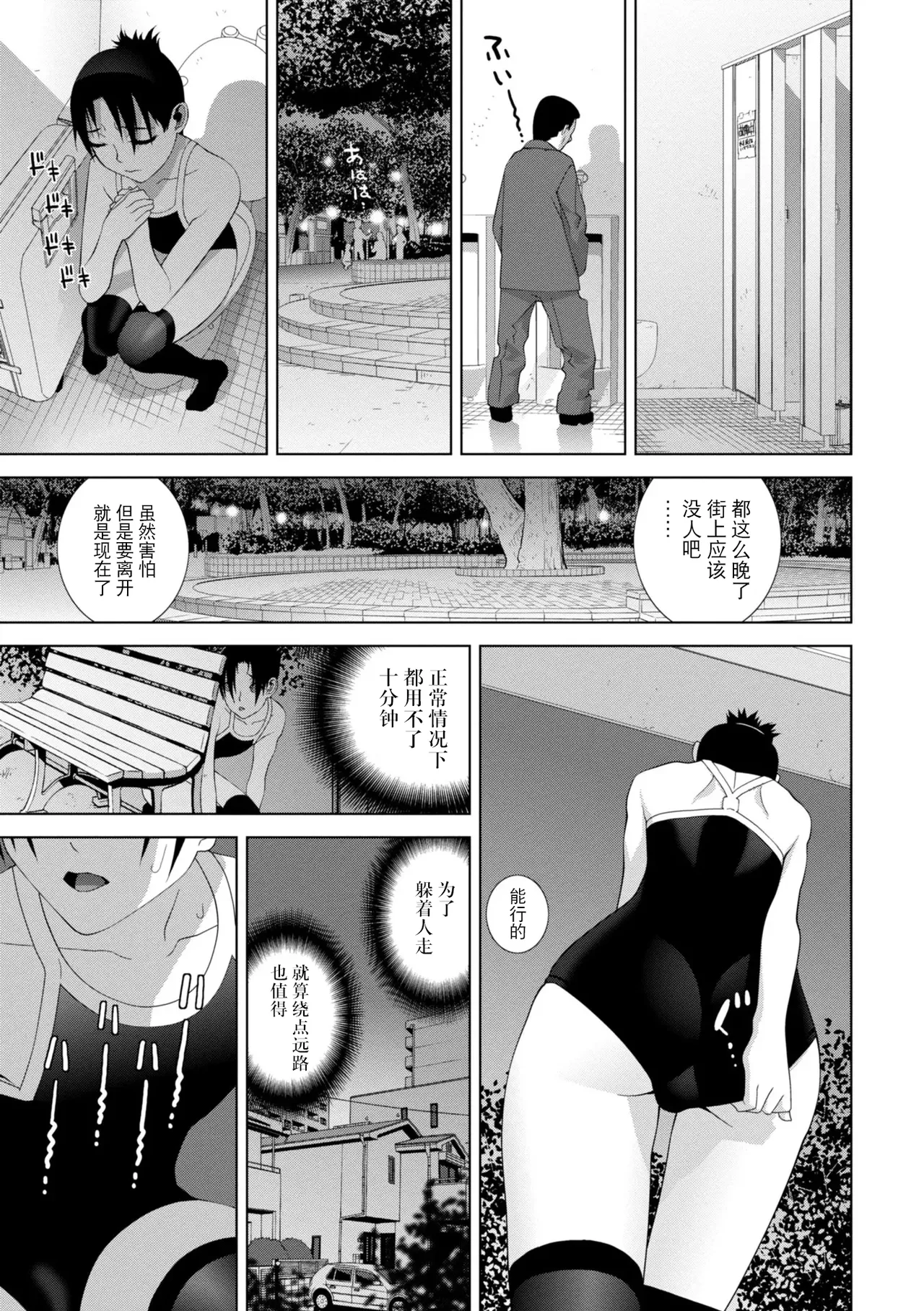 [Shinobu Tanei]Mesuochi Josou Gikei no Tsukurikata[Chinese] [BLUE氪个人翻译] [Digital] Page 31