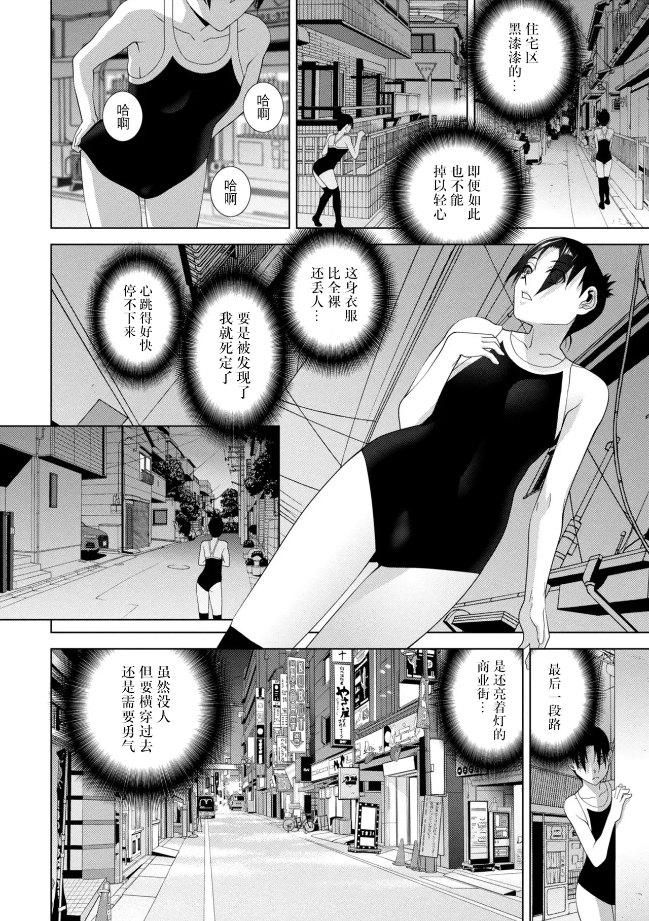 [Shinobu Tanei]Mesuochi Josou Gikei no Tsukurikata[Chinese] [BLUE氪个人翻译] [Digital] Page 32